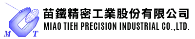苗鐵精密工業股份有限公司