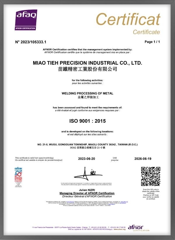 ISO 9001認證